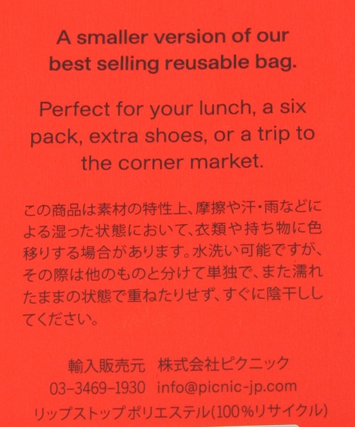 BAGGU（バグー）の「【BAGGU(バグゥ)】BABY25（エコバッグ/サブバッグ・レディース・グリーン/レオパード/オレンジ・0）」の19枚目の写真