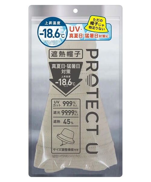 PROTECT U（プロテクト ユー） 遮熱帽子（ハット）｜Beauty Connect