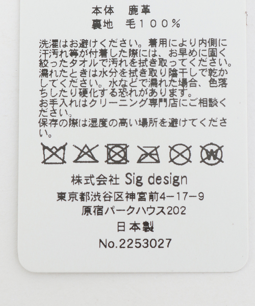 JOURNAL STANDARD relume（ジャーナルスタンダード　レリューム）の「【La Maison de Lyllis / ラ メゾン ド リリス】 RAMAヘアバンド（その他小物・レディース・ブラック/ブラウン・FREE）」の9枚目の写真