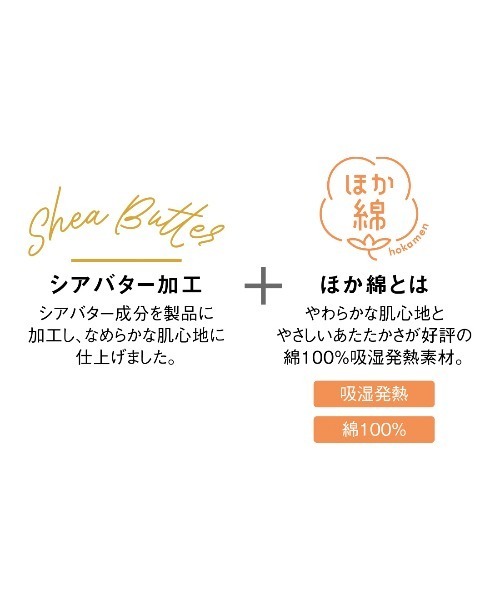 IEDIT（イディット）の「【パジャマインナー】ＩＥＤＩＴ　綿１００％吸湿発熱＆シアバター加工の肌心地やさしい「ほか綿」インナーセット（インナーウェア/肌着・レディース・グリーン/チャコールグレー/グレイッシュベージュ・3L/LL/L/M/S/4L）」の9枚目の写真