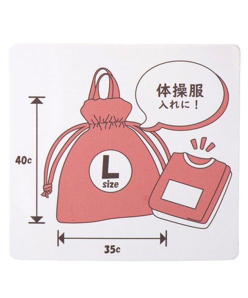 BREEZE（ブリーズ）の「one by more　巾着(L)（ポーチ・キッズ・オフホワイト/ピンク/グリーン・LARGE）」の5枚目の写真