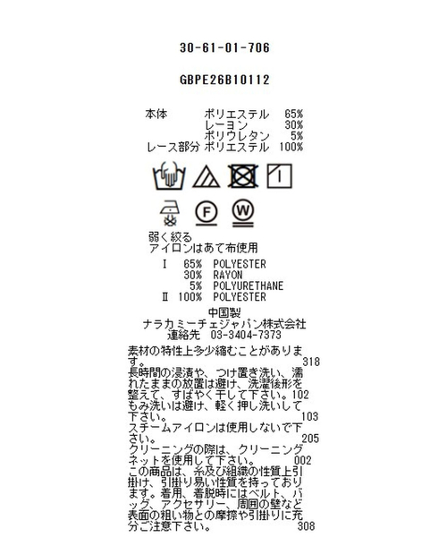 NARACAMICIE（ナラカミーチェ）の「【NARACAMICIE】レースポケットシャツ衿長袖ブラウス（シャツ/ブラウス・レディース・ホワイト・M/L/S/XL）」の12枚目の写真