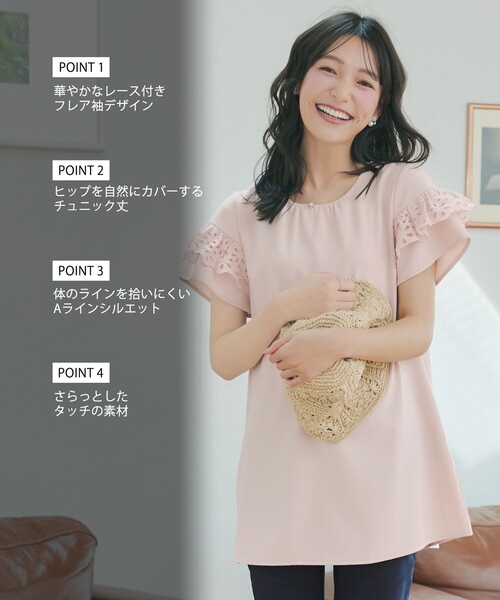Tiaclasse(ティアクラッセ)の「レースフレア袖チュニック(シャツ/ブラウス・レディース・ブルー/ライトピンク/ブラック・XXL/XL)」の4枚目の写真
