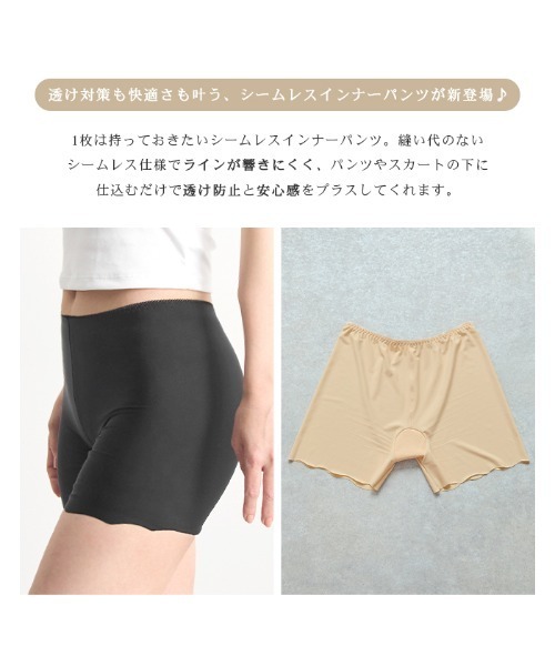 Futier land(フューティアランド)の「【ペチパンツ/インナーパンツ】接触冷感シームレスペチコートショーツ / 透け防止(その他パンツ・レディース・ブラック/ホワイト/ベージュ・X-LARGE/MEDIUM)」の8枚目の写真