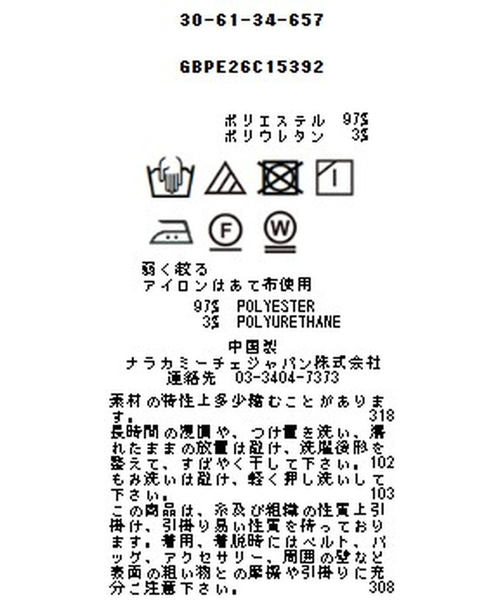 NARACAMICIE（ナラカミーチェ）の「【NARACAMICIE】強撚スムースマルチストライプボウタイカットソー（Tシャツ/カットソー・レディース・ブルー/レッド・XL/M）」の13枚目の写真