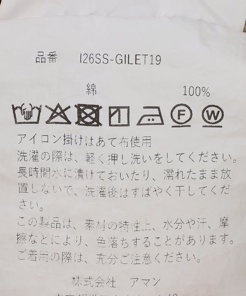 INSCRIRE（アンスクリア）の「INSCRIRE/アンスクリア Cotton Rip Stop Fishing Vest ベスト（その他アウター・レディース・ベージュ・1）」の9枚目の写真