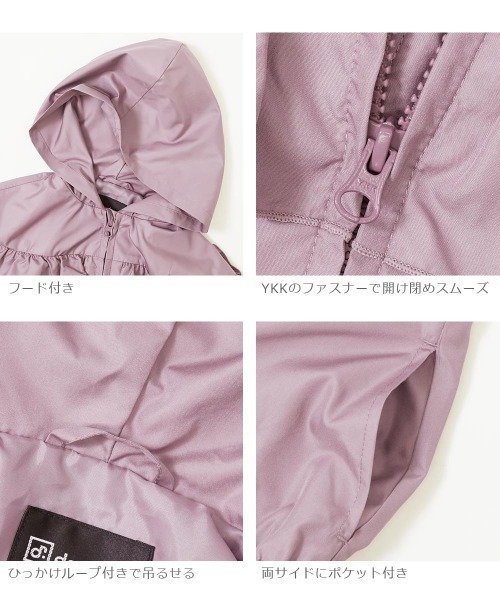 devirock(デビロック)の「【撥水加工】撥水タフタ フリルジップパーカー(ナイロンジャケット・キッズ・グレイッシュブルー/パープル系その他/ネイビー/ピンク系その他・100cm/90cm/130cm/120cm/160cm/140cm/150cm/80cm/110cm)」の10枚目の写真
