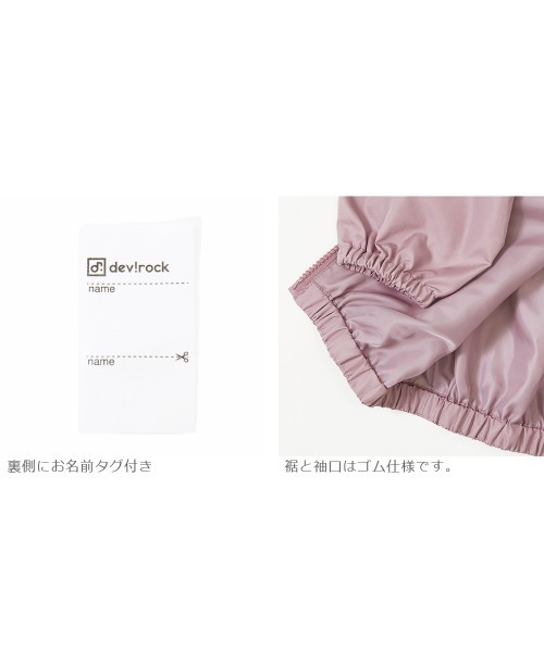 devirock(デビロック)の「【撥水加工】撥水タフタ フリルジップパーカー(ナイロンジャケット・キッズ・グレイッシュブルー/パープル系その他/ネイビー/ピンク系その他・100cm/90cm/130cm/120cm/160cm/140cm/150cm/80cm/110cm)」の9枚目の写真