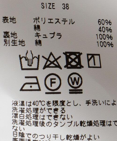 JANE SMITH / JOHN SMITH（ジェーンスミスジョンスミス）の「＜JANE SMITH＞ロガーハーフコート -ウォッシャブル- Ψ（ミリタリージャケット・レディース・ベージュ・38）」の13枚目の写真