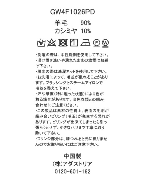 GLOBAL WORK(グローバルワーク)の「ウールカシミヤマフラー/236213(マフラー・メンズ・チャコールグレー/ライトグレー/ブラック/ネイビー/オレンジ/ブルー/グリーン/ミント・FREE)」の17枚目の写真