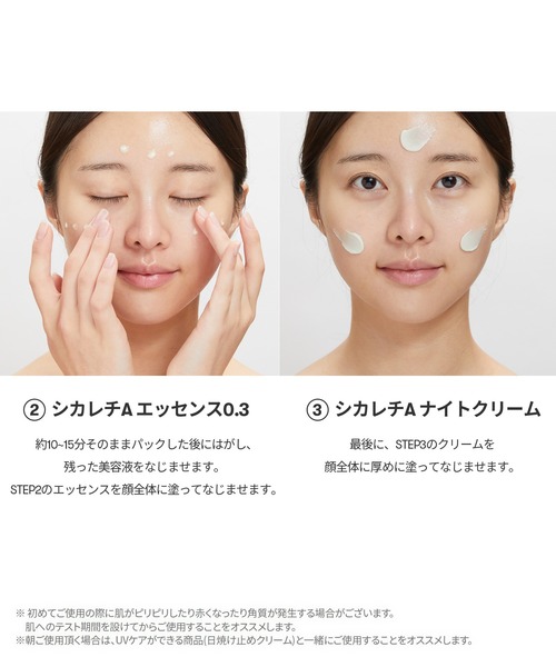 VT CICA レチA オールインワン 3ステップマスク（オールインワンケア