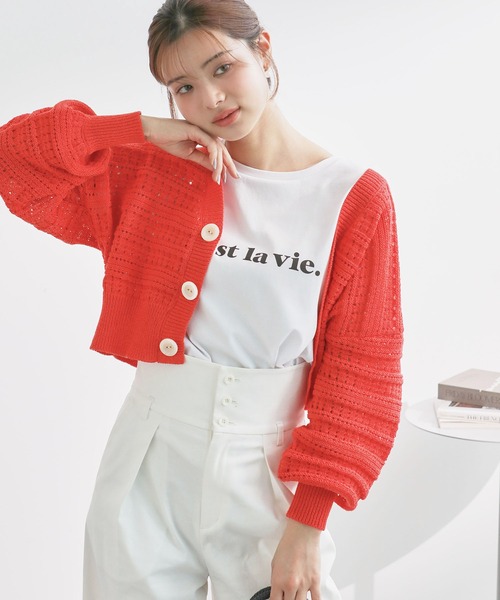 セール】セットアップ対応/透かし編みテープヤーンニットカーディガン