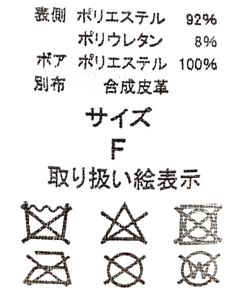tiptop（ティップトップ）の「フェイクムートンボアブルゾン（ムートンコート・レディース・ブラウン/チャコールグレー/ブラック/アイボリー・FREE）」の5枚目の写真