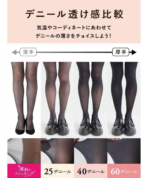 tutuanna(チュチュアンナ)の「25デニール感動のなめらかフィットカラータイツ(タイツ/ストッキング・レディース・その他/ブラック/ベージュ系8・M-L/L-XL)」の5枚目の写真