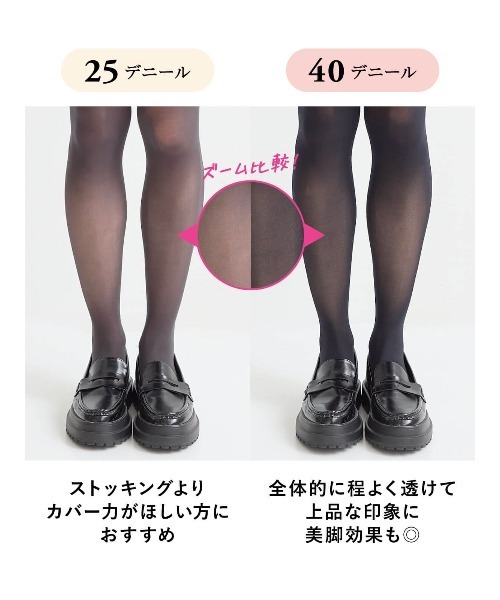 tutuanna(チュチュアンナ)の「25デニール感動のなめらかフィットカラータイツ(タイツ/ストッキング・レディース・その他/ブラック/ベージュ系8・M-L/L-XL)」の6枚目の写真