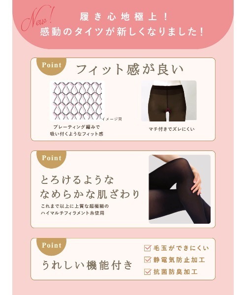 tutuanna(チュチュアンナ)の「25デニール感動のなめらかフィットカラータイツ(タイツ/ストッキング・レディース・その他/ブラック/ベージュ系8・M-L/L-XL)」の7枚目の写真