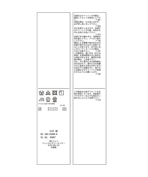 ROPE' PICNIC(ロペピクニック)の「バルーンペプラムブラウス(シャツ/ブラウス・レディース・ブラック/ダークブラウン/サックスブルー/キナリ・38/40)」の21枚目の写真