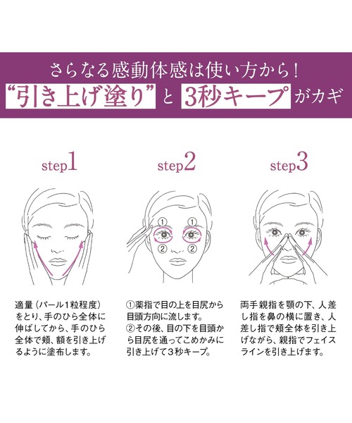 ORBIS（オルビス）の「オルビス ザ リンクルセラム ラージサイズ[医薬部外品]（美容液/オイル/クリーム・レディース・その他・FREE）」の8枚目の写真