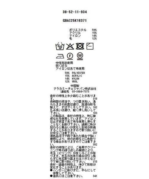 NARACAMICIE（ナラカミーチェ）の「【NARACAMICIE】フリルカーディガン（カーディガン/ボレロ・レディース・ブラック/ブルー/レッド・M）」の19枚目の写真