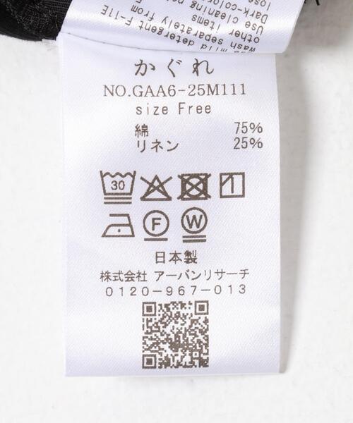 かぐれ（カグレ）の「Tuck skirt（スカート・レディース・ライトベージュ/ブラック・FREE）」の19枚目の写真