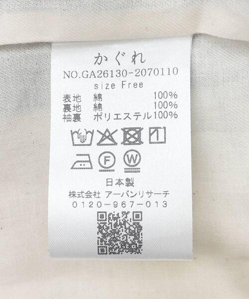 かぐれ(カグレ)の「ウェザーテーラードジャケット(その他アウター・レディース・ブラック・FREE)」の21枚目の写真