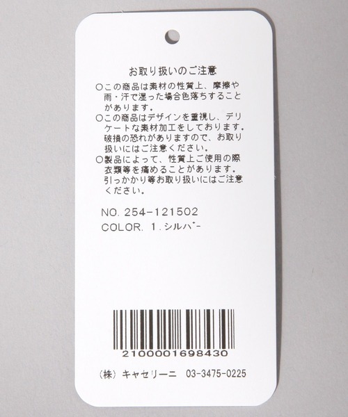 JEANASIS（ジーナシス）の「【Casselini】メタリッククロシェBAG/622326（ショルダーバッグ・レディース・シルバー・FREE）」の9枚目の写真