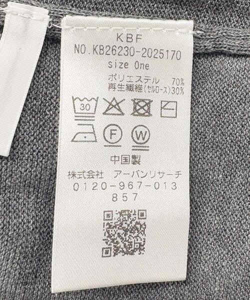 KBF(ケイビーエフ)の「ビスチェSETカーディガン(カーディガン/ボレロ・レディース・レッド/ベージュ系その他/グレー・ONE)」の21枚目の写真