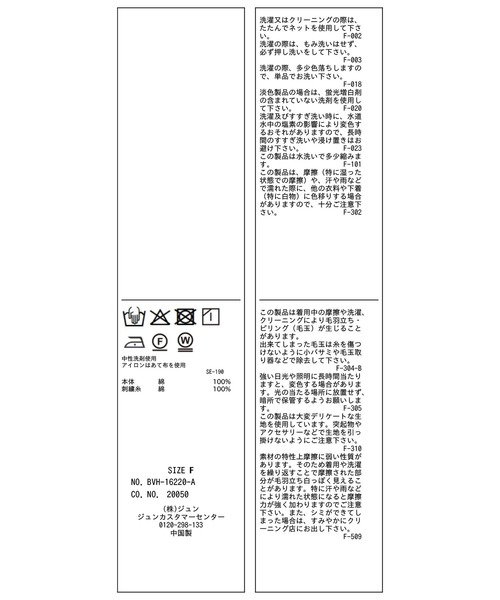 VIS(ビス)の「カットワークハーフスリーブシャツ(シャツ/ブラウス・レディース・ブラック/オフホワイト/サックスブルー・FREE)」の4枚目の写真