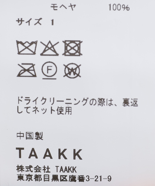 TAAKK(ターク)の「TAAKK MOHAIR TEXTURED KNIT SWEATER TA26AW-KN044:ニット(ニット/セーター・レディース・グリーン/ブラック・SMALL)」の16枚目の写真