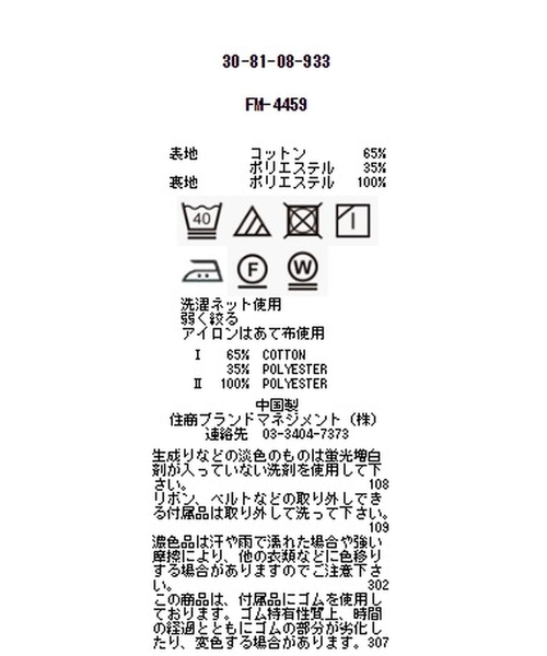 NARACAMICIE（ナラカミーチェ）の「タイプライターカラースカート（スカート・レディース・ベージュ/カーキ/ピンク/チェリーピンク・MEDIUM）」の17枚目の写真