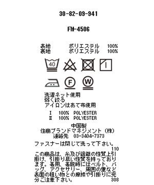 NARACAMICIE（ナラカミーチェ）の「ツイードハイウエストストレートパンツ（その他パンツ・レディース・グレー・SMALL/MEDIUM/LARGE）」の5枚目の写真