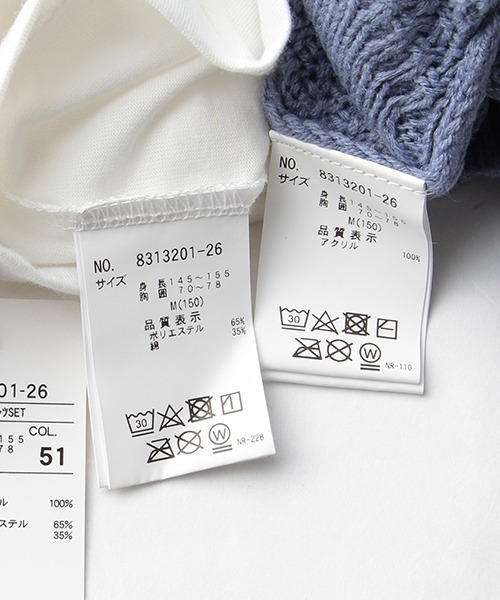 LOVETOXIC（ラブトキシック）の「ニットベスト長袖TシャツSET（ベスト・キッズ・ベージュ/アイボリー/ブルー/エメラルド・M/S/SS/L）」の17枚目の写真