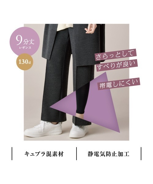 Tuche(トゥシェ)の「Tuche/トゥシェ ペチレギ 重ねばきレギンス 9分丈(レギンス/スパッツ・レディース・ブラック/ベージュ・M~L/L~LL)」の4枚目の写真