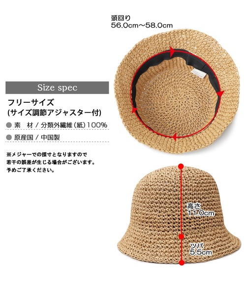 A.M.S.(エーエムエス)の「こま編み ペーパー バケットハット(ハット・メンズ・ベージュ/ブラック/オフホワイト・FREE)」の20枚目の写真