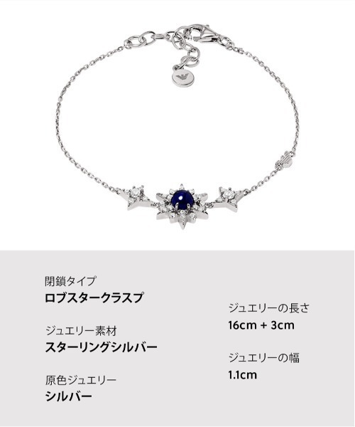 EMPORIO ARMANI（エンポリオアルマーニ）の「エンポリオ・アルマーニ アクセサリー レディース ブレスレット シルバー EG3601040（ブレスレット・レディース・Silver・FREE）」の8枚目の写真