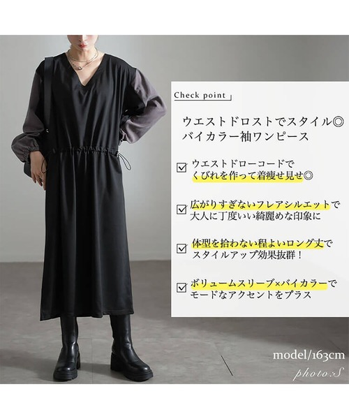 GOLDJAPAN(ゴールドジャパン)の「バイカラー袖ウエストドロストワンピース【大きいサイズ対応】(ワンピース・レディース・グレー/ブラック・LL~3L/4L~5L)」の4枚目の写真