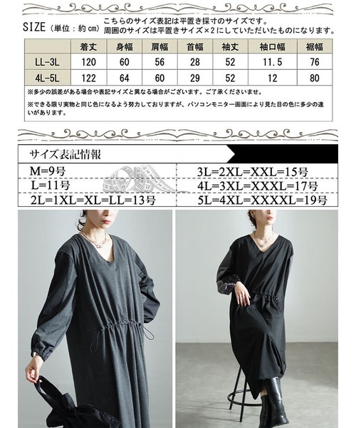 GOLDJAPAN(ゴールドジャパン)の「バイカラー袖ウエストドロストワンピース【大きいサイズ対応】(ワンピース・レディース・グレー/ブラック・LL~3L/4L~5L)」の19枚目の写真