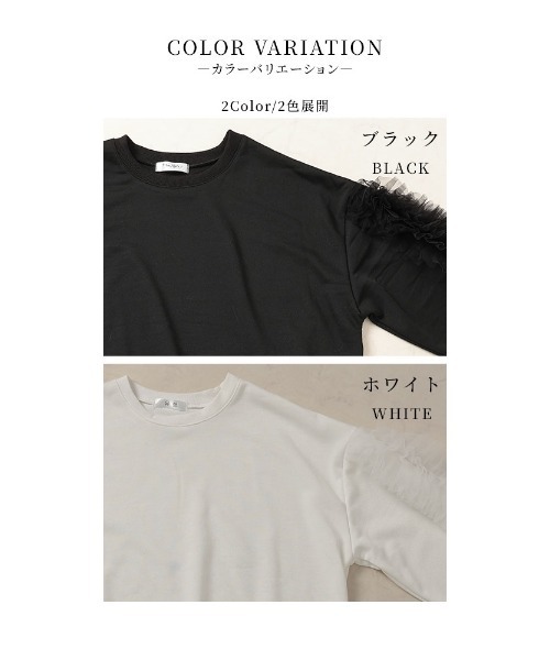 Sawa a la mode(サワアラモード)の「チュールレーススリーブプルオーバー(スウェット・レディース・ホワイト/ブラック・FREE)」の3枚目の写真