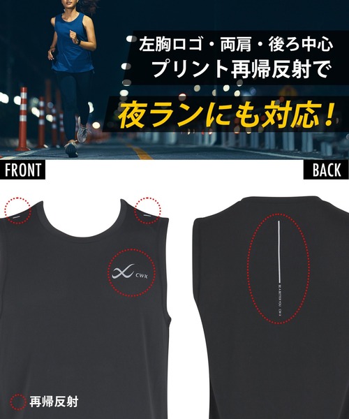 CW-X（シーダブリューエックス）の「「薄軽ランニングシャツ」　ノースリーブ　タンクトップ（タンクトップ・メンズ・ブラック/グリーン/グレー系その他/ライトグリーン/レッド/グレイッシュブルー/ダークグレー/サックスブルー/ブルー系その他/ブルー/バイオレット/ライトブルー・L/M/S/LL）」の21枚目の写真