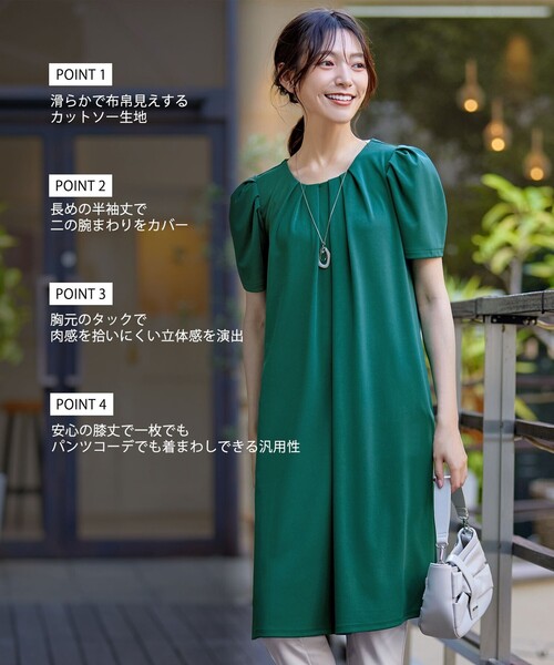 Tiaclasse(ティアクラッセ)の「カットソーフレアAラインワンピース(ワンピース・レディース・ネイビー/グリーン/ピンク・XL/XXL)」の4枚目の写真