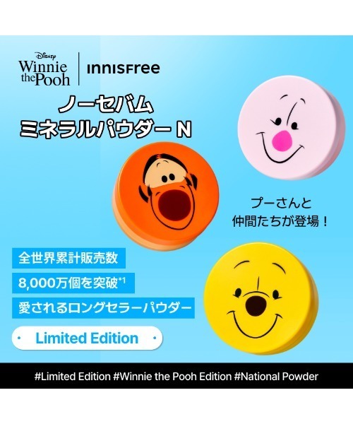 INNISFREE（イニスフリー）の「ノーセバム ミネラルパウダー N (プー)（フェイスパウダー・レディース・03 ティガー/02 プー/01 ピグレット・FREE）」の12枚目の写真