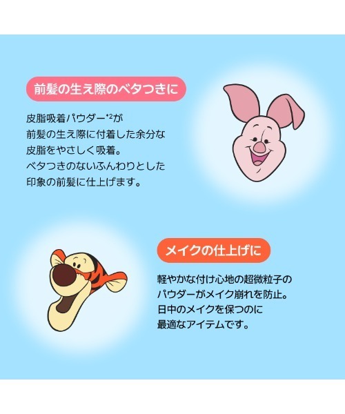 INNISFREE（イニスフリー）の「ノーセバム ミネラルパウダー N (プー)（フェイスパウダー・レディース・03 ティガー/02 プー/01 ピグレット・FREE）」の9枚目の写真