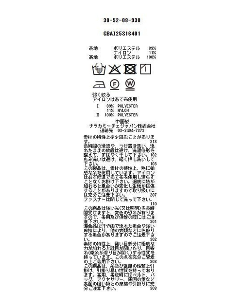 NARACAMICIE（ナラカミーチェ）の「【NARACAMICIE】JQフレアSK（スカート・レディース・ブラック・M/XL）」の8枚目の写真