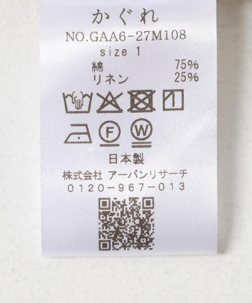 かぐれ（カグレ）の「『ユニセックス』Tailored jacket（その他アウター・レディース・ベージュ/モカ/ブラック・2/1）」の21枚目の写真