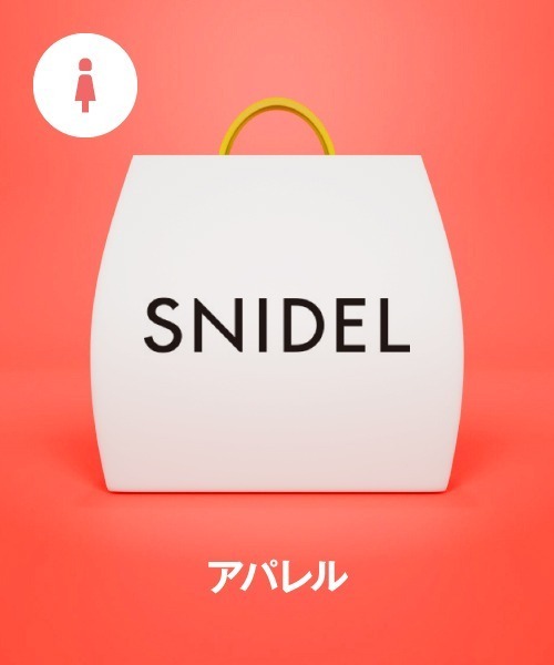 福袋】【SNIDEL】2026年 HAPPY BOX（福袋/福箱）｜SNIDEL（スナイデル