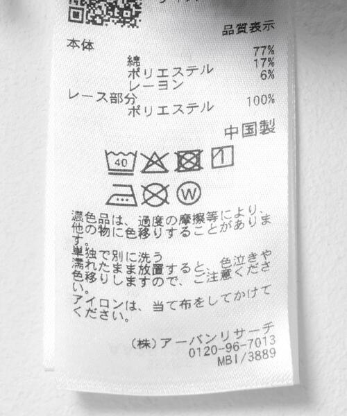 SENSE OF PLACE by URBAN RESEARCH(センスオブプレイスバイアーバンリサーチ)の「レースドッキングデニムパンツ(デニムパンツ・レディース・ライトインディゴブルー/グレー・SMALL/MEDIUM)」の18枚目の写真