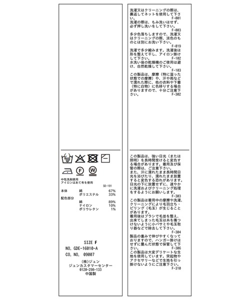 ROPE' PICNIC（ロペピクニック）の「配色スキッパーニットワンピース（ワンピース・レディース・ダークブラウン/イエロー系その他・FREE）」の18枚目の写真