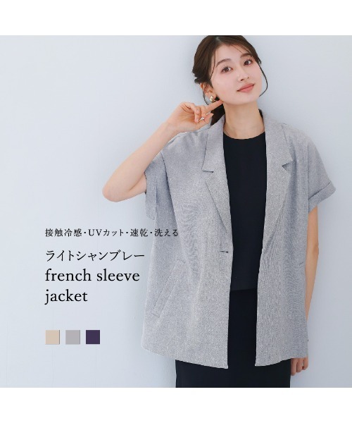 White Collection(ホワイトコレクション)の「【接触冷感・UVカット・速乾・洗える】ライトシャンブレー・フレンチスリーブジャケット(テーラードジャケット・レディース・ネイビー/ベージュ/グレー・L/M)」の19枚目の写真
