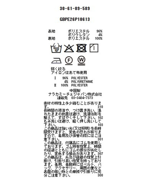 NARACAMICIE(ナラカミーチェ)の「【NARACAMICIE】ラインタイル柄パンツ(その他パンツ・レディース・ホワイト/ブルー・M/XL)」の13枚目の写真