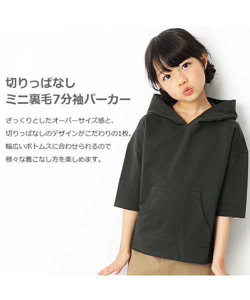 devirock（デビロック）の「切りっぱなしミニ裏毛7分袖パーカー（パーカー・キッズ・カーキ/ブルーグレー/ラベンダー/杢グレー/スミクロ/モカ・130cm/140cm/150cm/160cm/110cm/100cm/120cm）」の9枚目の写真